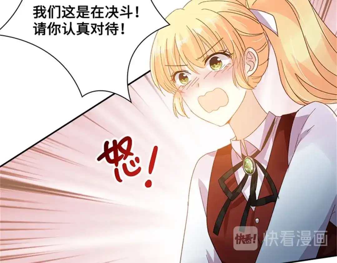 《恶女会改变》第33话 决斗 第48页