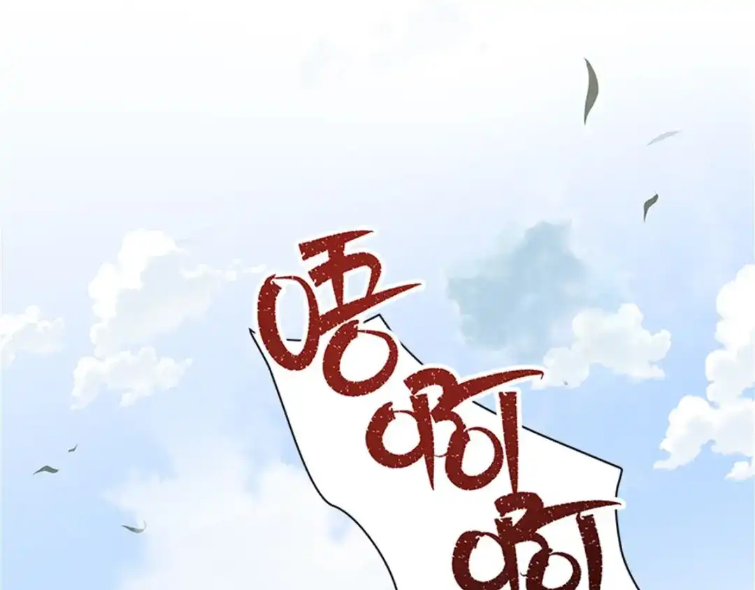 《恶女会改变》第33话 决斗 第88页