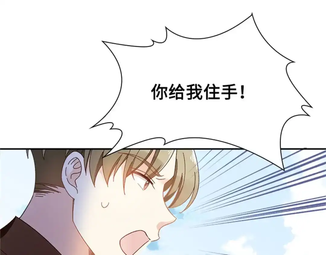 《恶女会改变》第33话 决斗 第67页