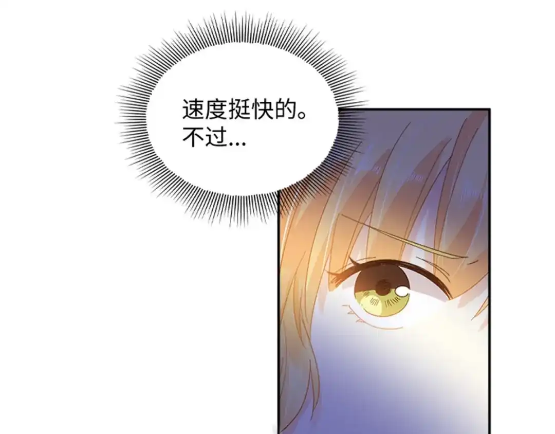 《恶女会改变》第33话 决斗 第35页