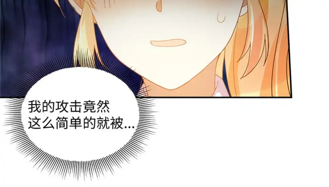 《恶女会改变》第33话 决斗 第45页