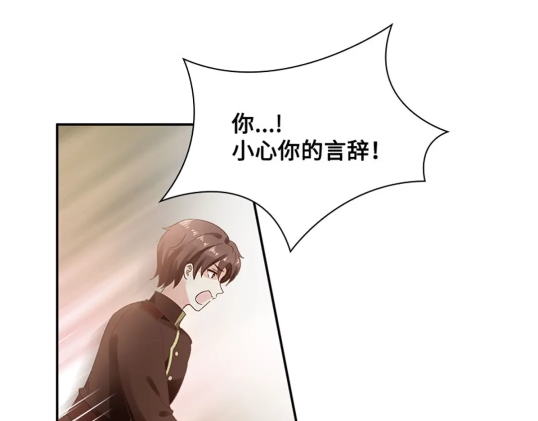《恶女会改变》第33话 决斗 第74页