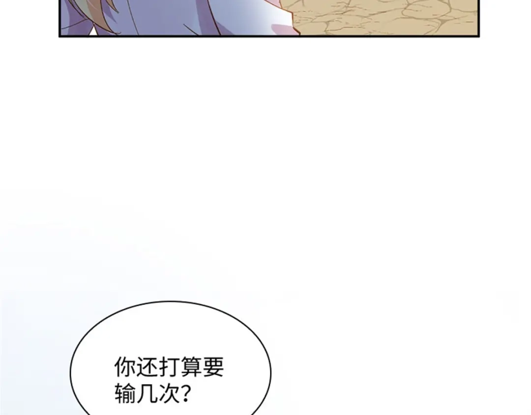 《恶女会改变》第33话 决斗 第58页