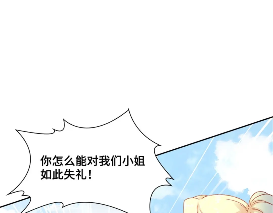 《恶女会改变》第33话 决斗 第71页