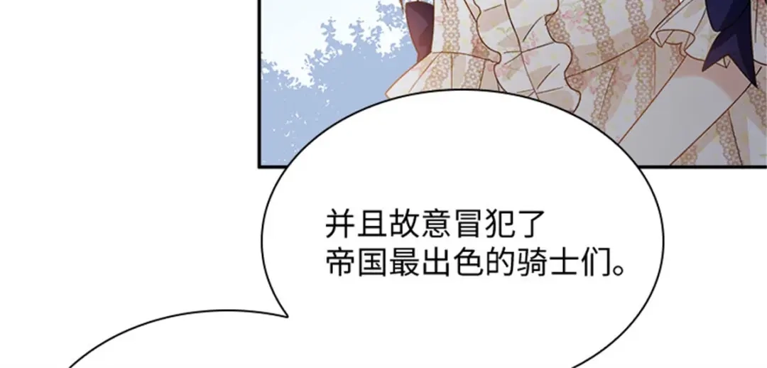 《恶女会改变》第34话 平息风波 第58页