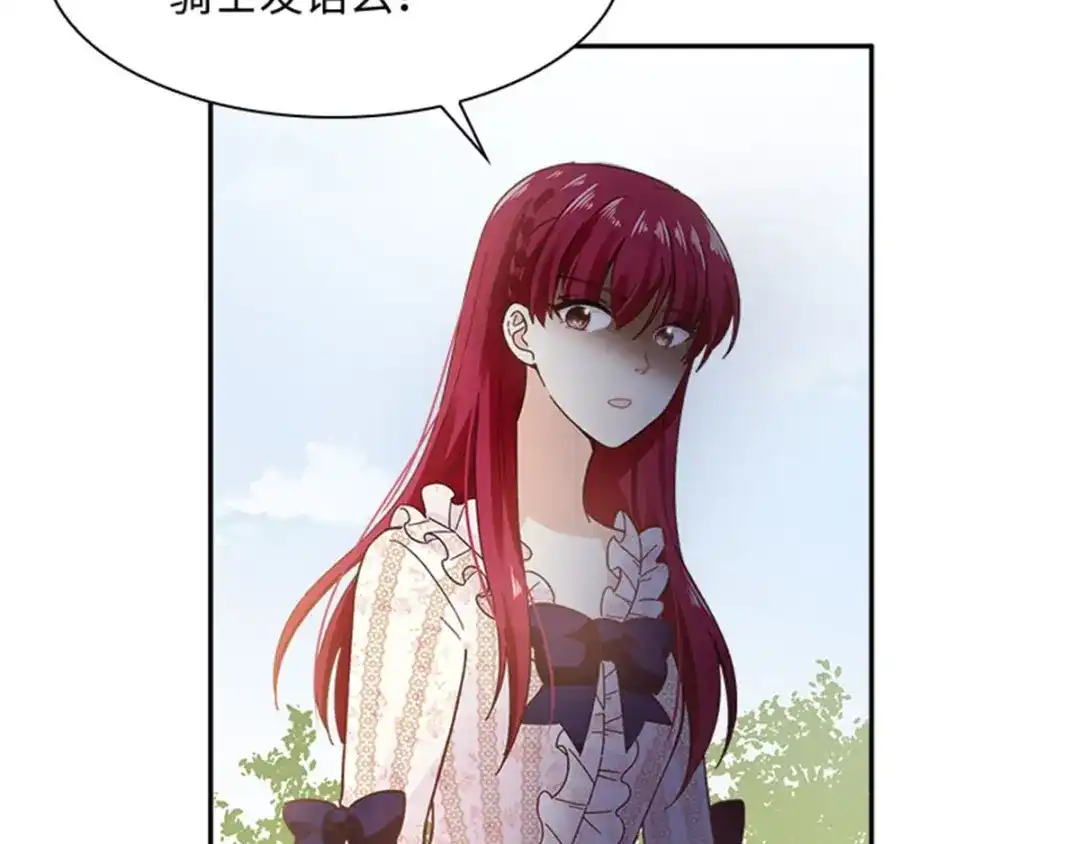 《恶女会改变》第34话 平息风波 第33页