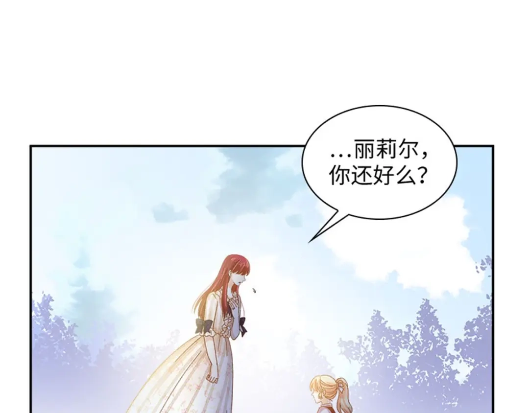 《恶女会改变》第34话 平息风波 第69页