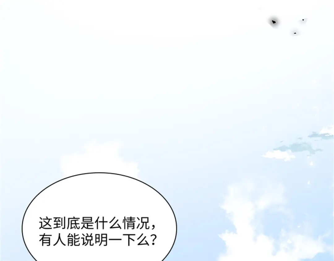 《恶女会改变》第34话 平息风波 第24页