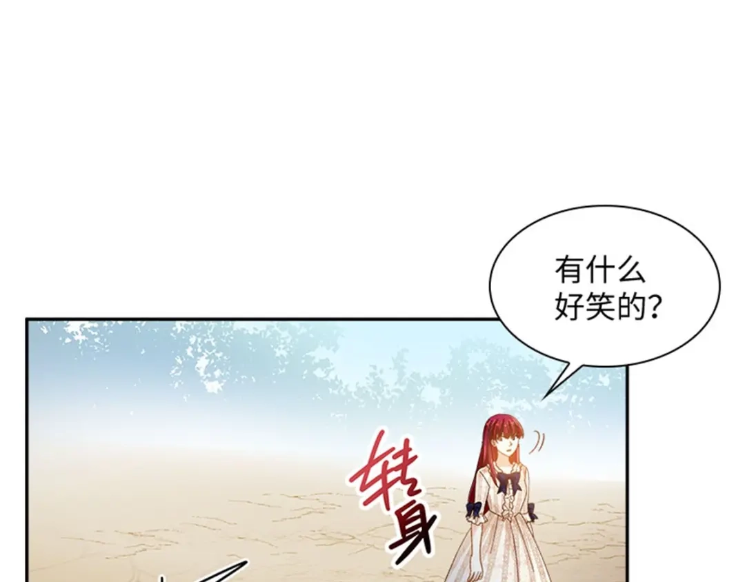 《恶女会改变》第34话 平息风波 第55页