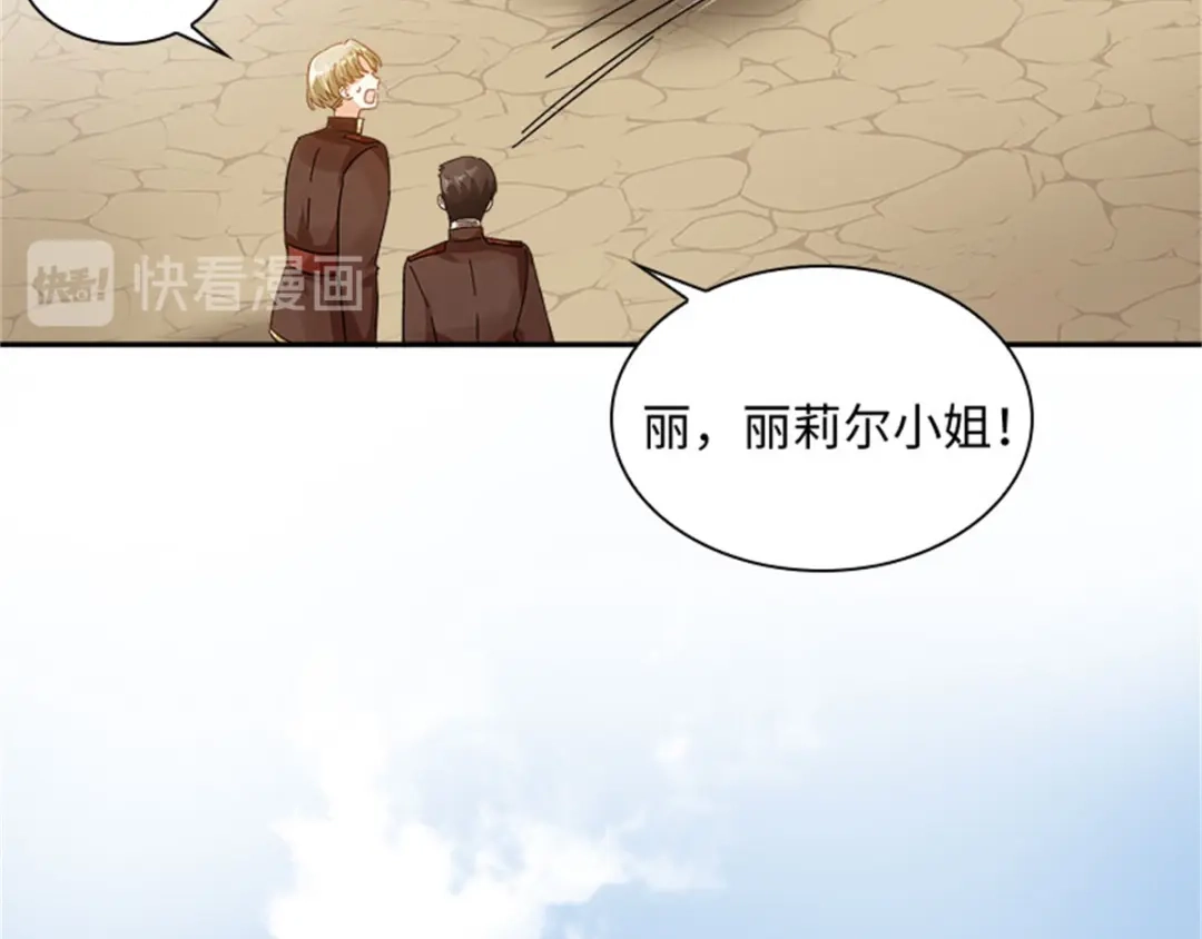 《恶女会改变》第34话 平息风波 第74页