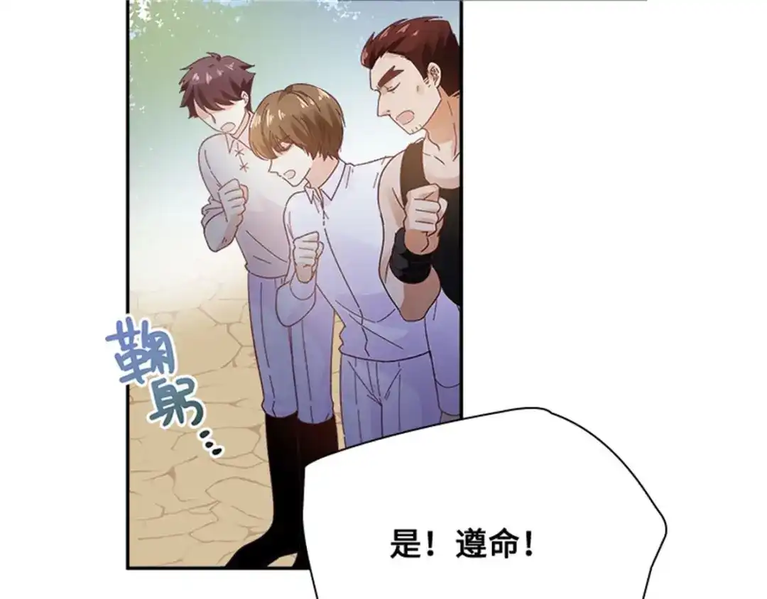 《恶女会改变》第34话 平息风波 第52页