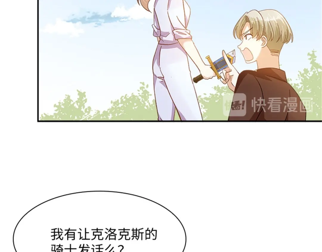 《恶女会改变》第34话 平息风波 第32页