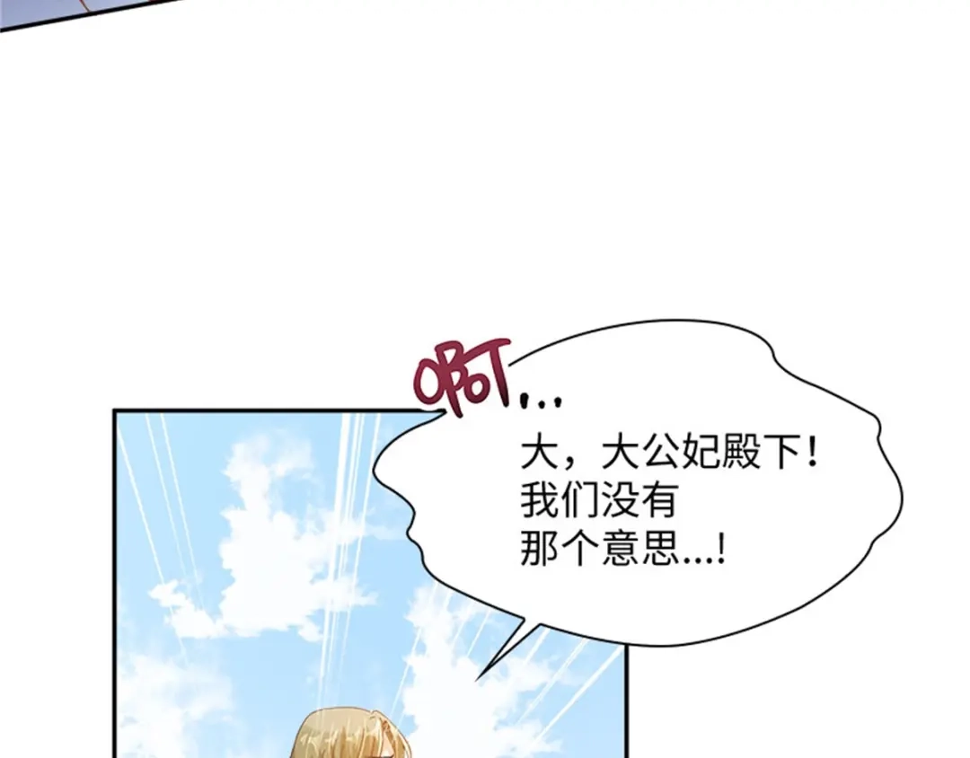 《恶女会改变》第34话 平息风波 第60页