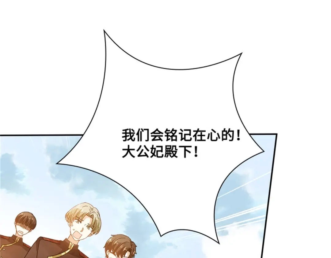 《恶女会改变》第34话 平息风波 第66页