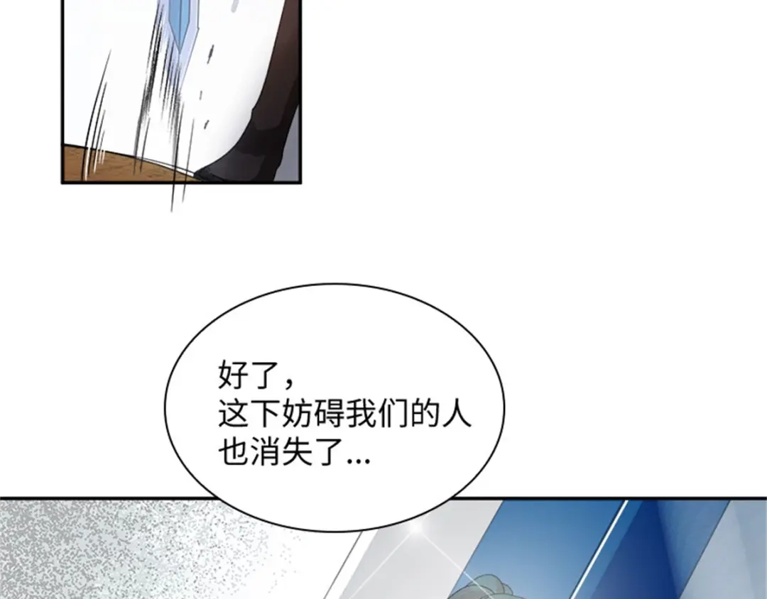 《恶女会改变》第34话 平息风波 第8页