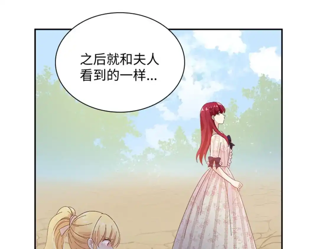 《恶女会改变》第34话 平息风波 第44页