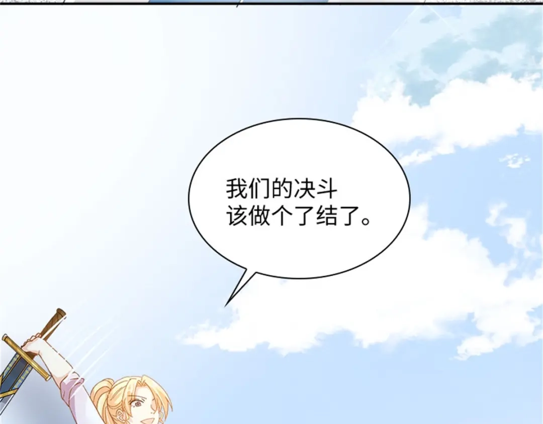 《恶女会改变》第34话 平息风波 第10页