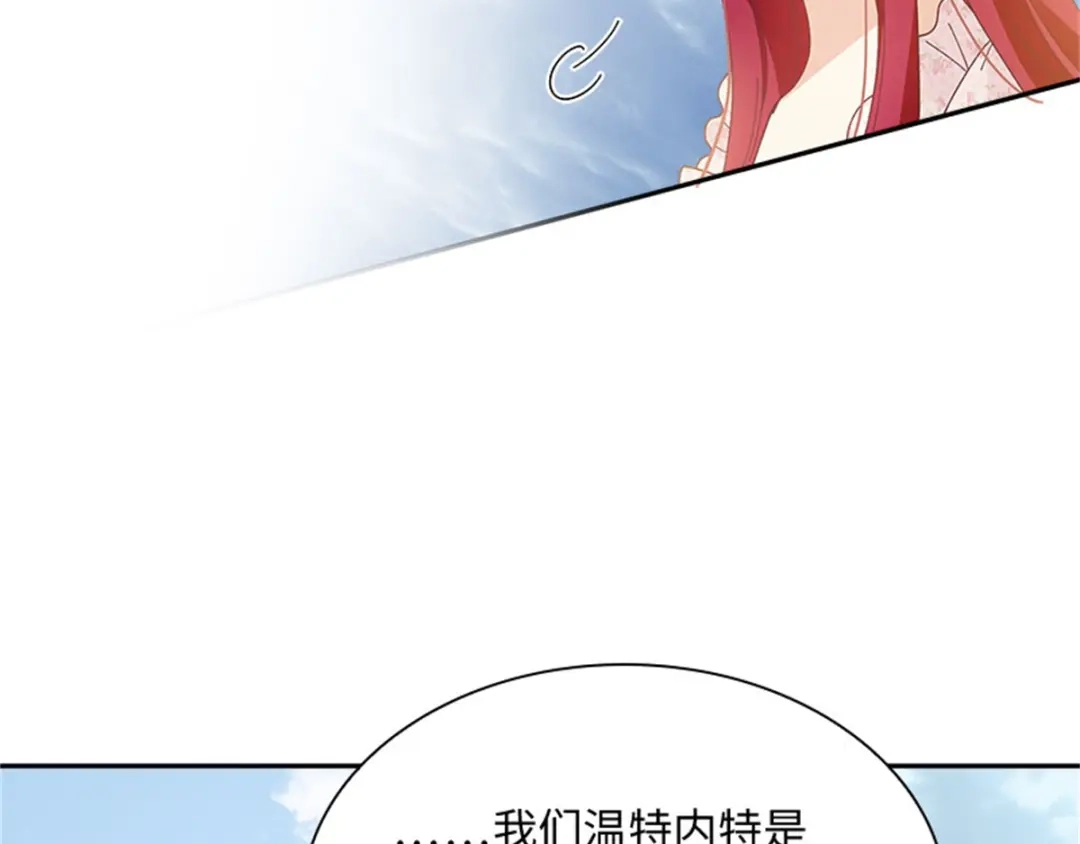《恶女会改变》第34话 平息风波 第47页