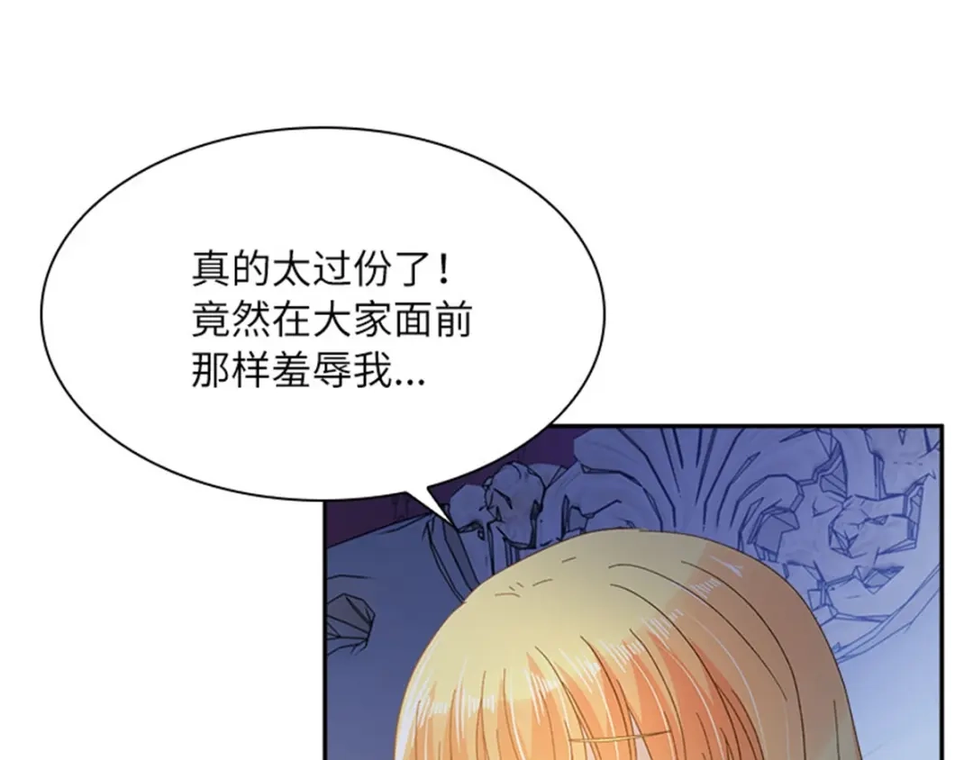 《恶女会改变》第35话 诉苦 第85页
