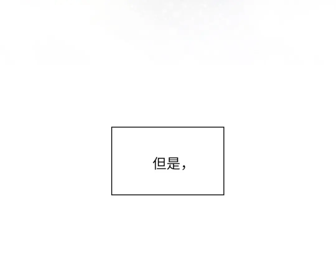 《恶女会改变》第35话 诉苦 第15页