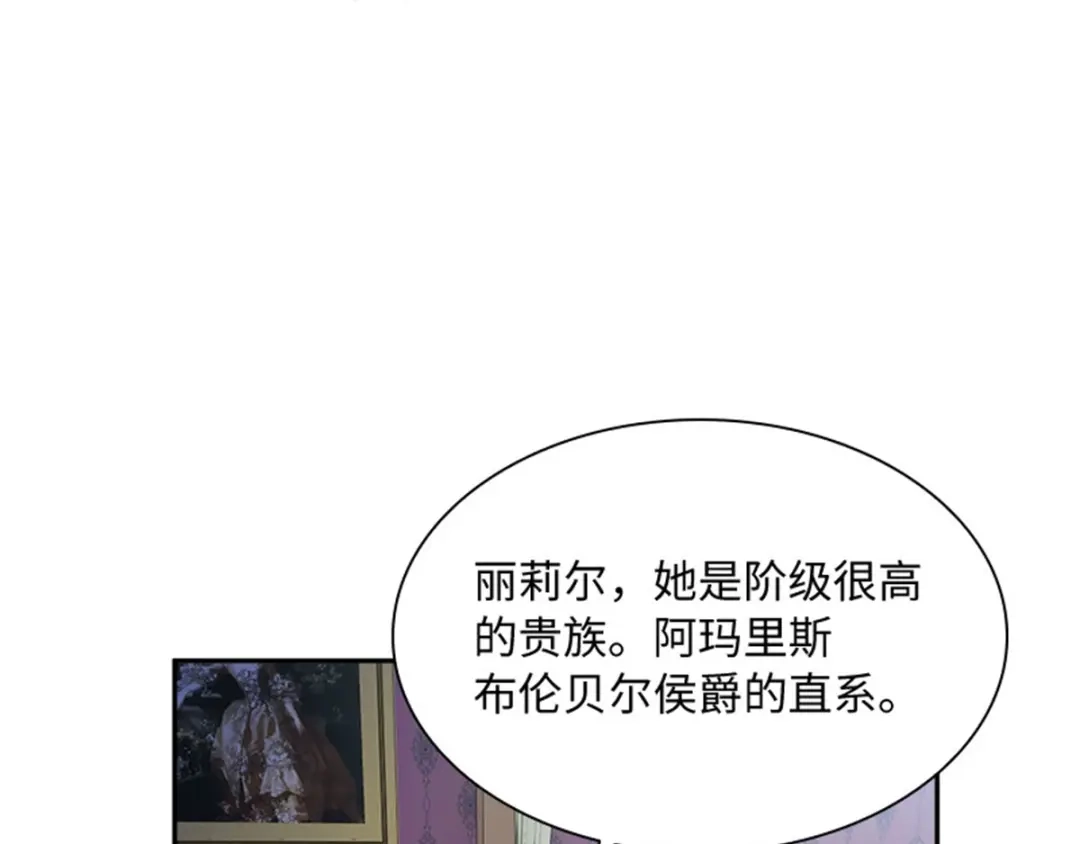 《恶女会改变》第35话 诉苦 第74页