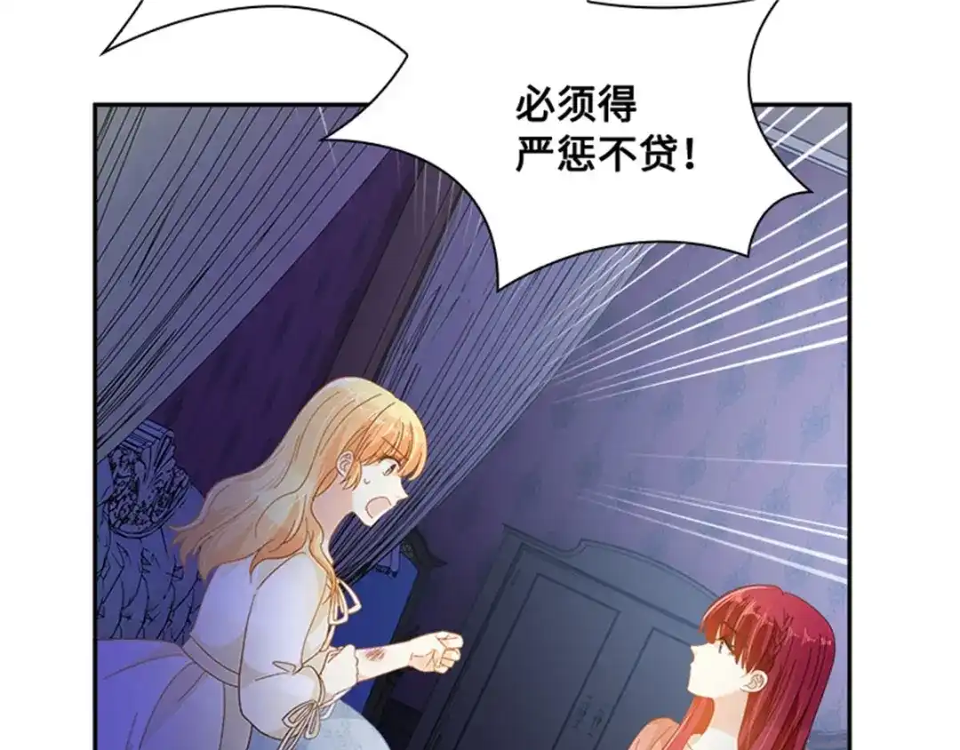 《恶女会改变》第35话 诉苦 第68页