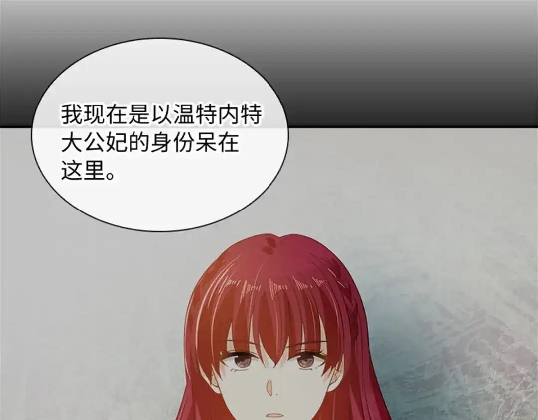 《恶女会改变》第35话 诉苦 第37页