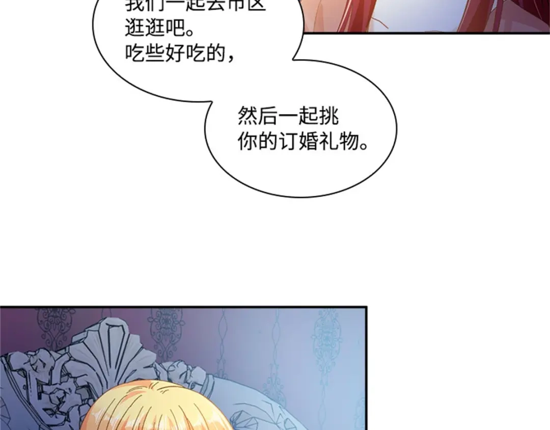 《恶女会改变》第35话 诉苦 第100页