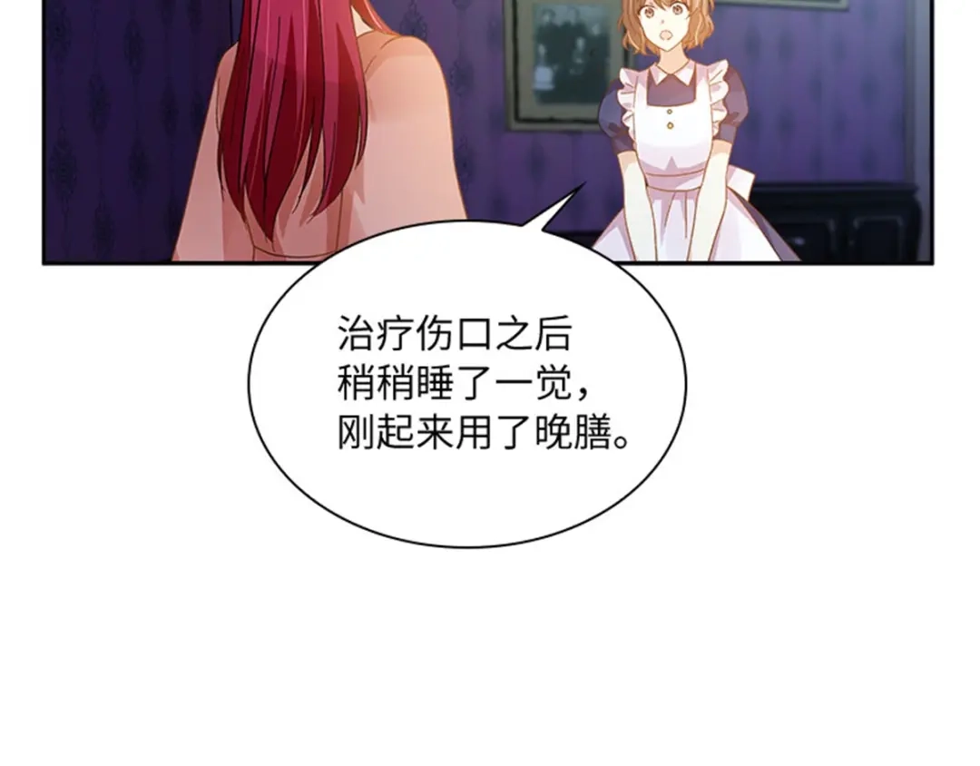 《恶女会改变》第35话 诉苦 第41页