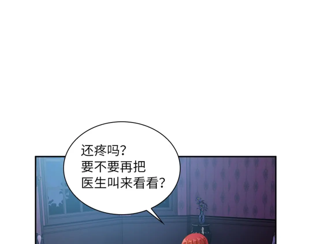 《恶女会改变》第35话 诉苦 第58页