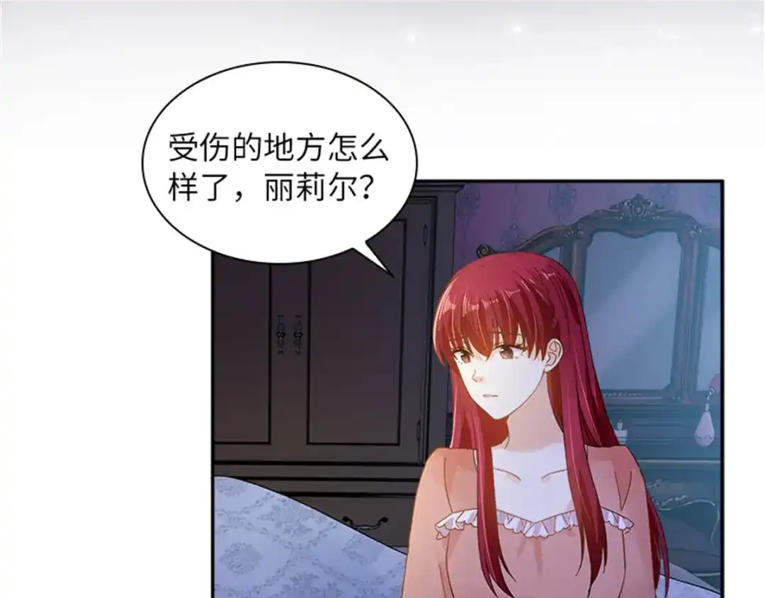 《恶女会改变》第35话 诉苦 第54页
