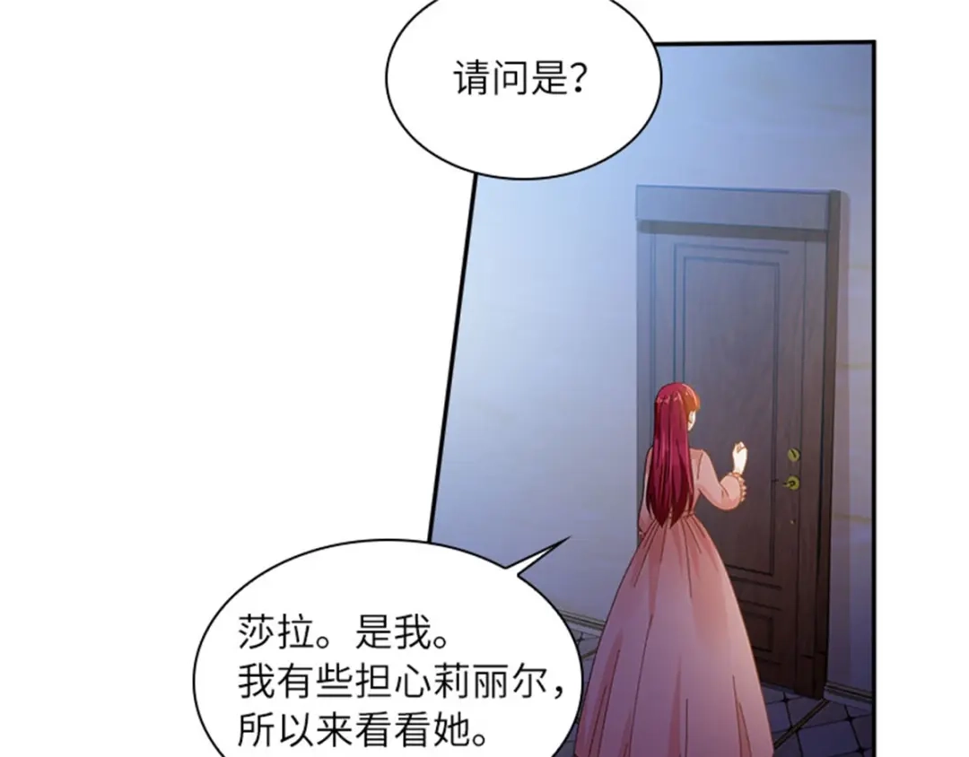 《恶女会改变》第35话 诉苦 第28页