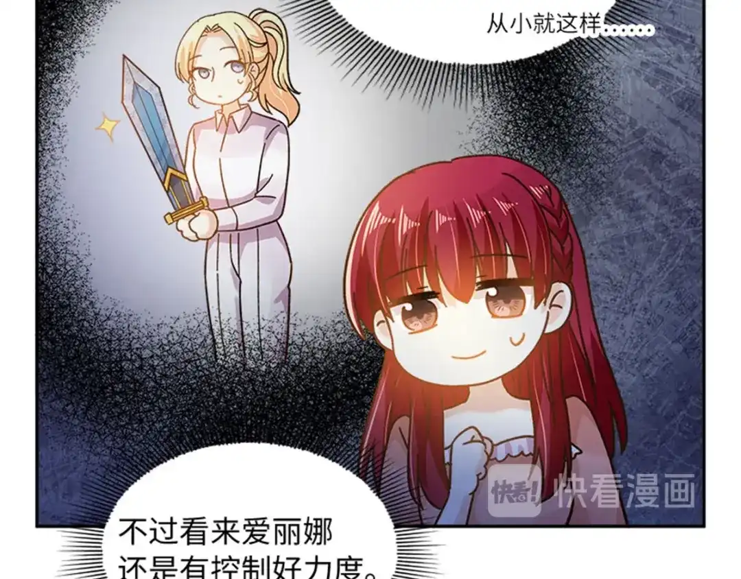 《恶女会改变》第35话 诉苦 第72页