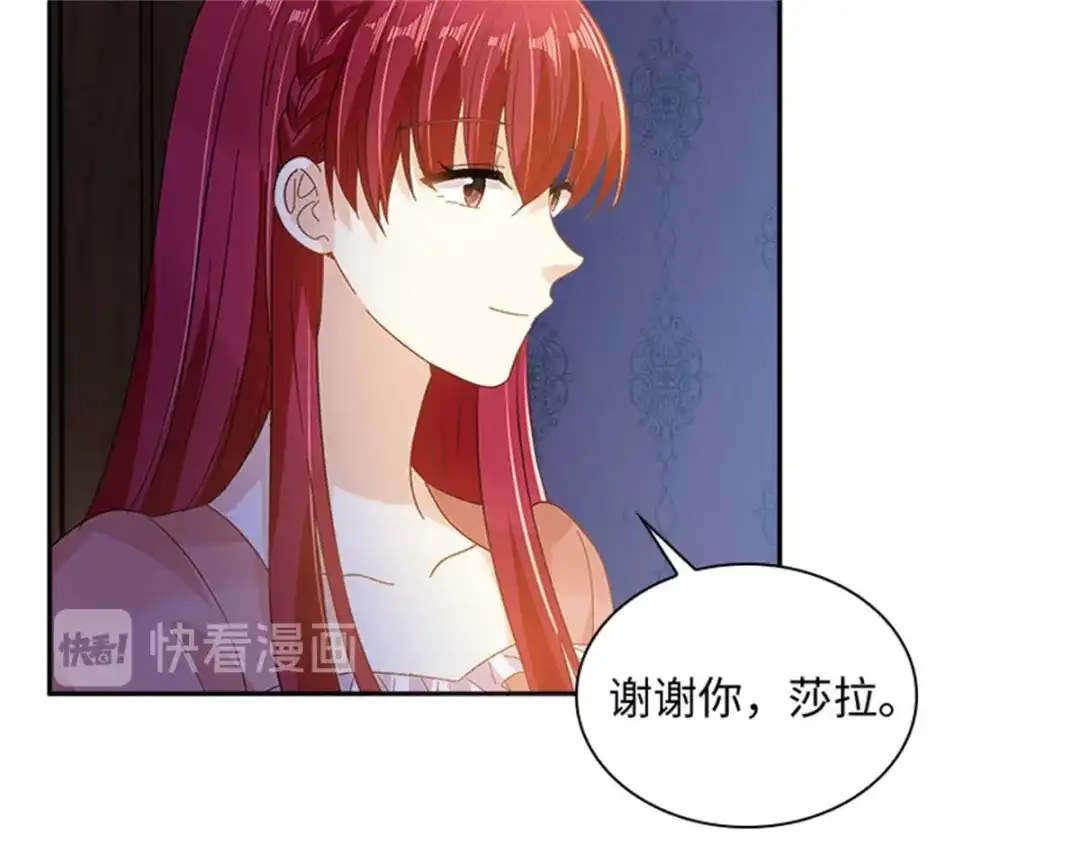 《恶女会改变》第35话 诉苦 第48页