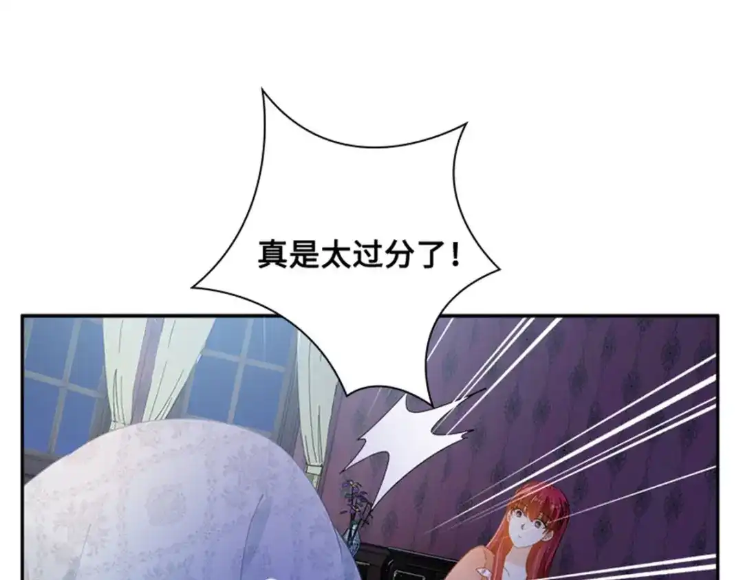 《恶女会改变》第35话 诉苦 第61页