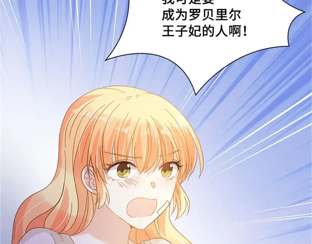 《恶女会改变》第35话 诉苦 第90页