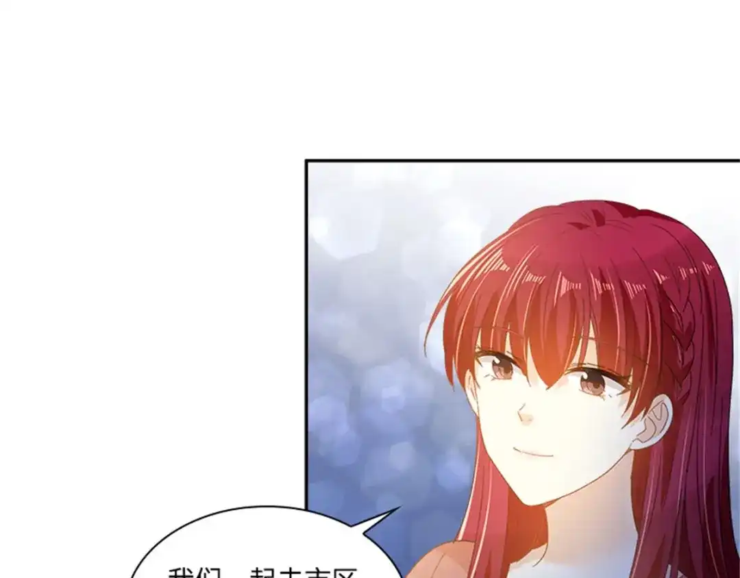 《恶女会改变》第35话 诉苦 第99页