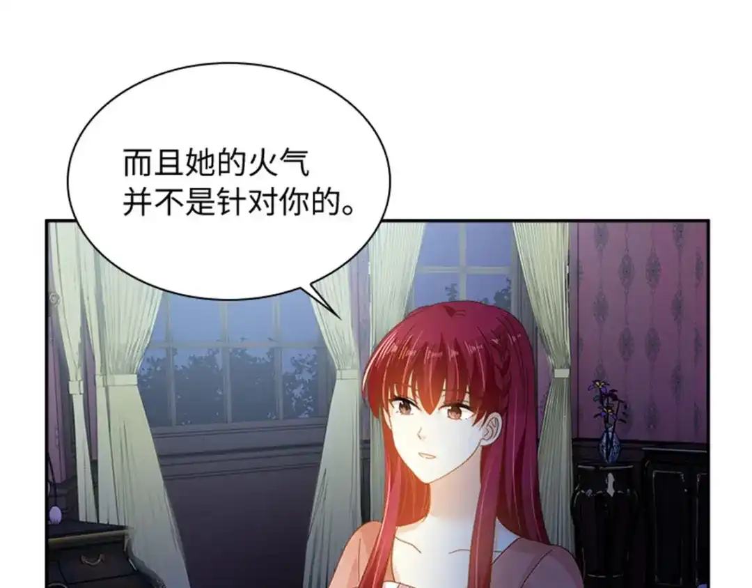 《恶女会改变》第35话 诉苦 第77页