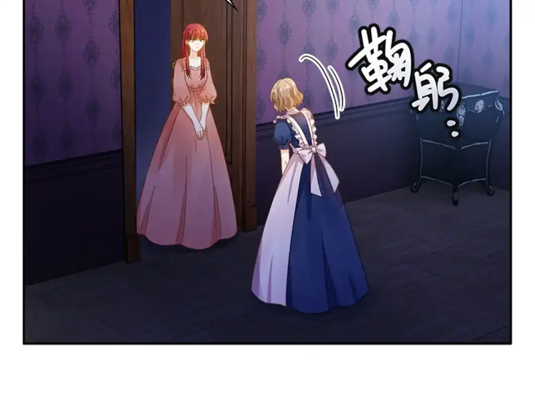 《恶女会改变》第35话 诉苦 第32页