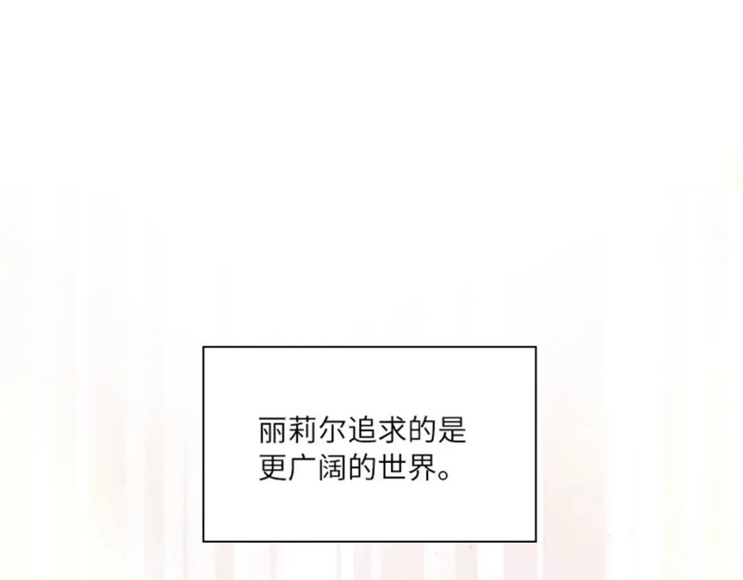 《恶女会改变》第35话 诉苦 第17页