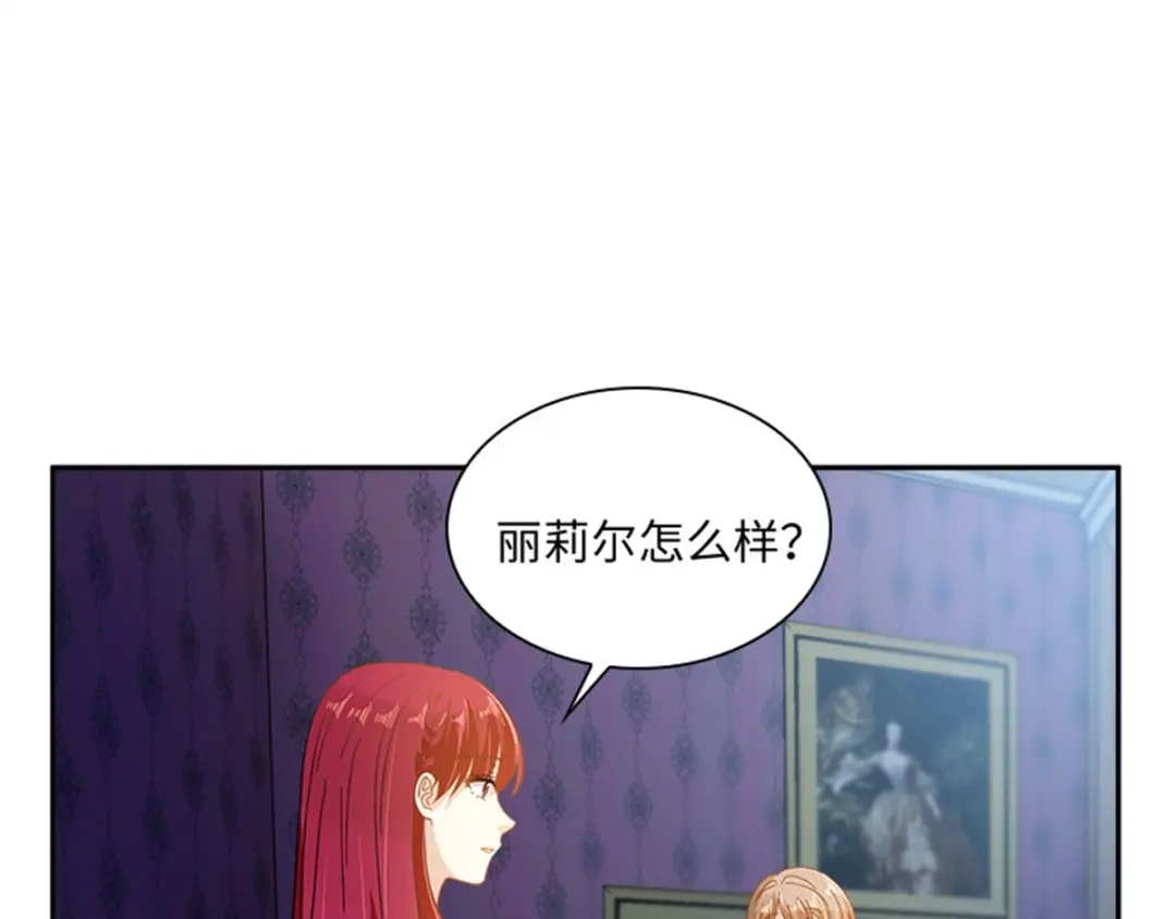 《恶女会改变》第35话 诉苦 第40页