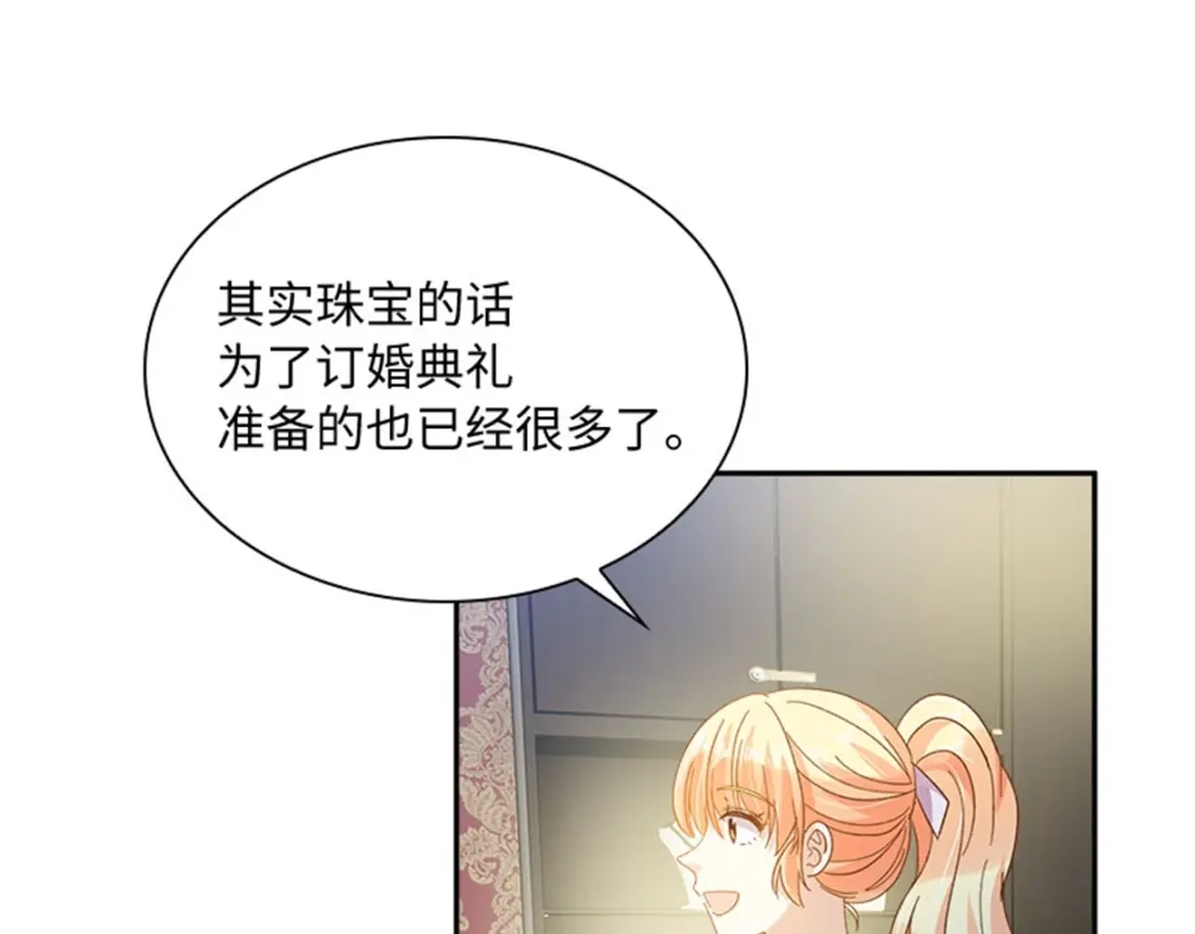 《恶女会改变》第36话 逛街 第56页
