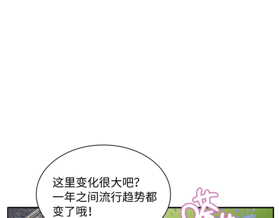 《恶女会改变》第36话 逛街 第11页