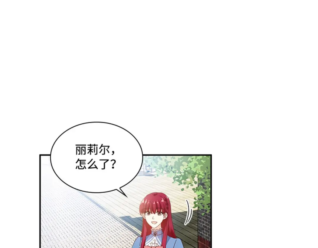 《恶女会改变》第36话 逛街 第25页
