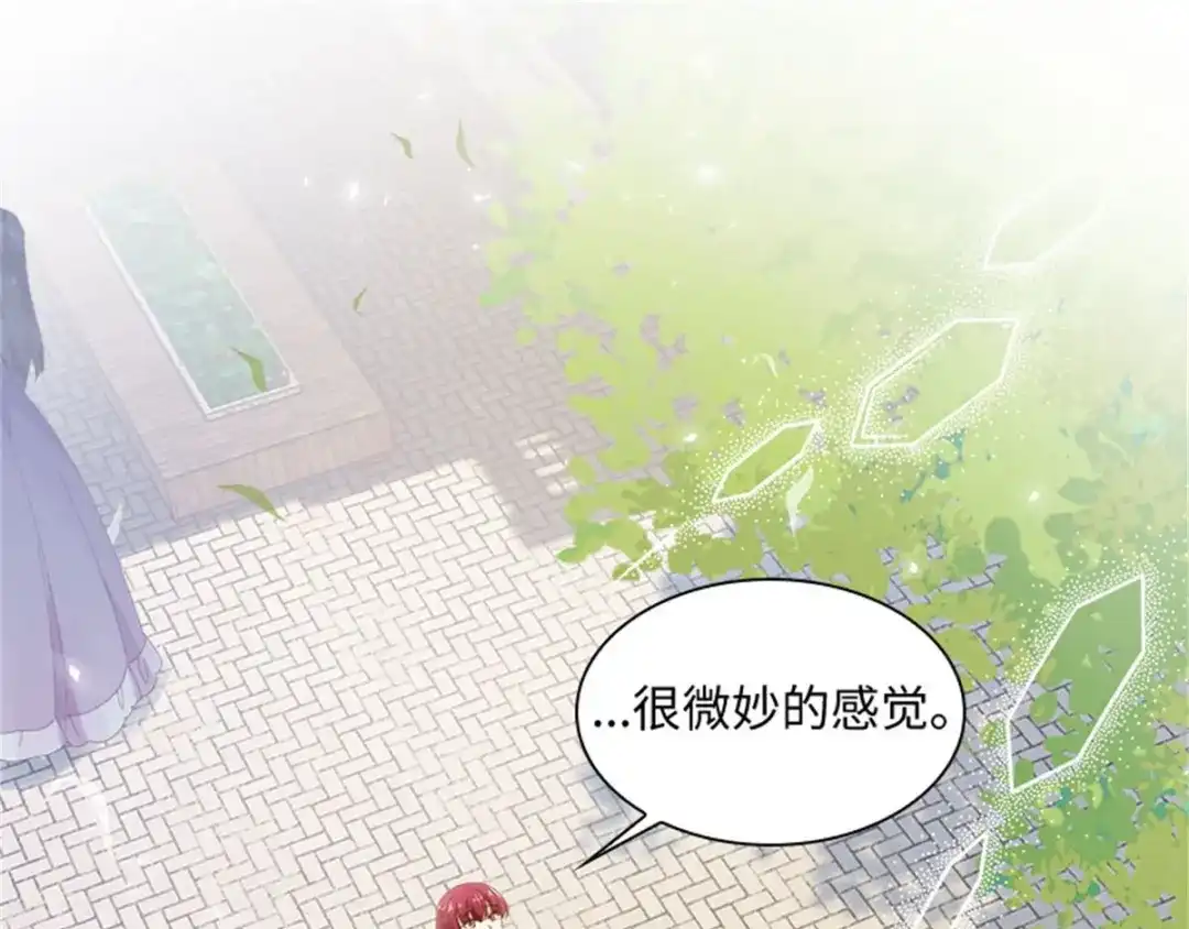 《恶女会改变》第36话 逛街 第15页
