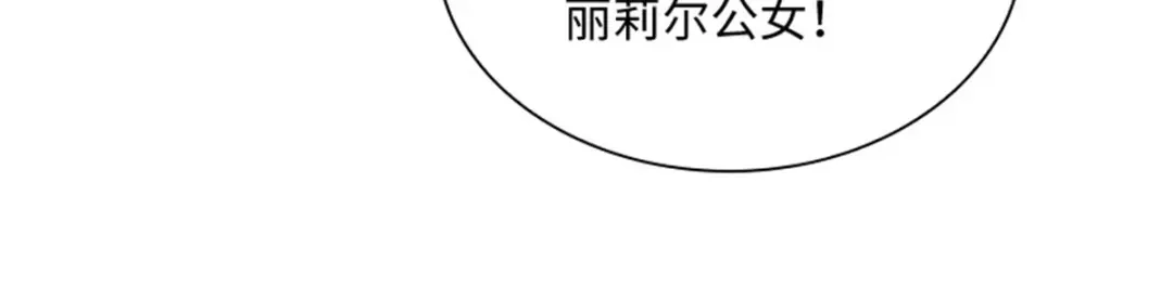 《恶女会改变》第36话 逛街 第45页