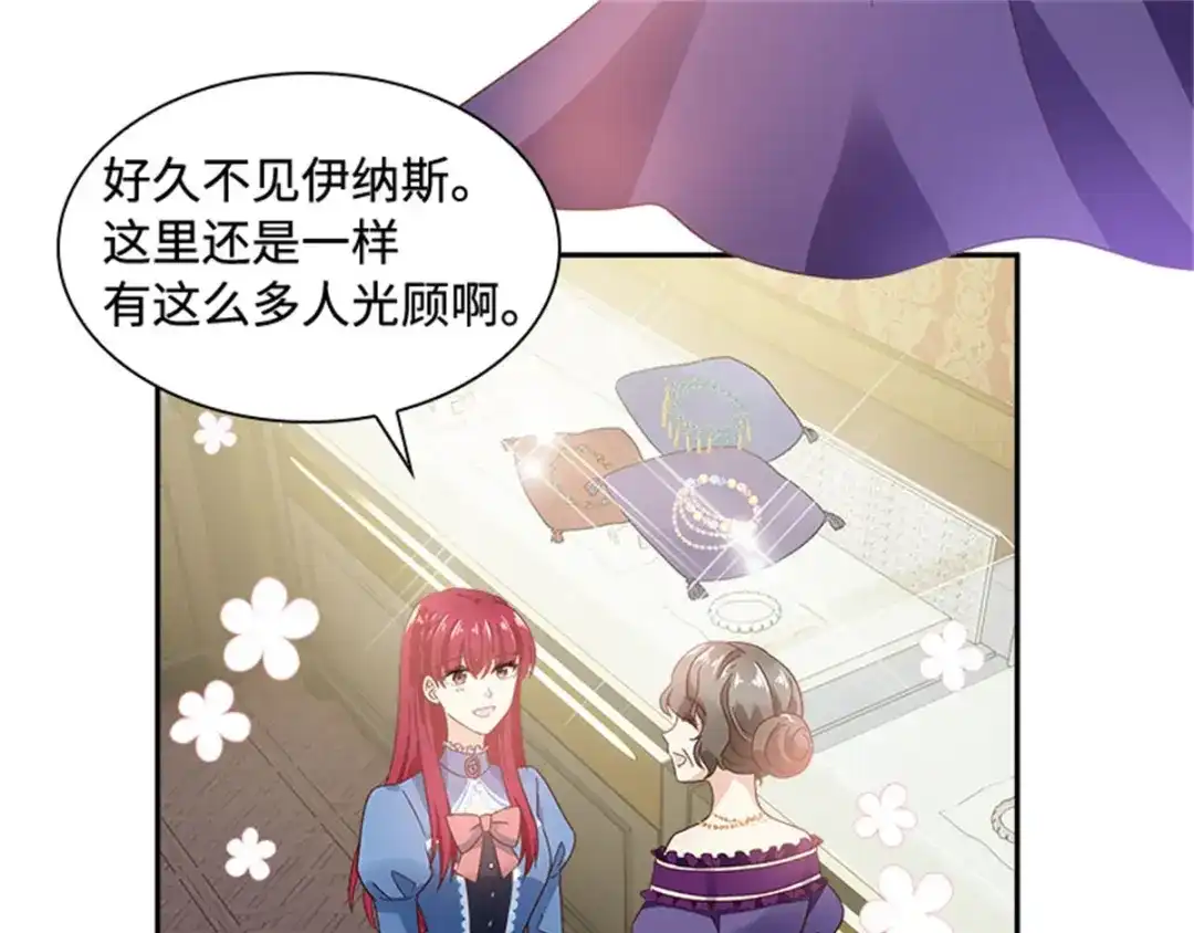 《恶女会改变》第36话 逛街 第35页