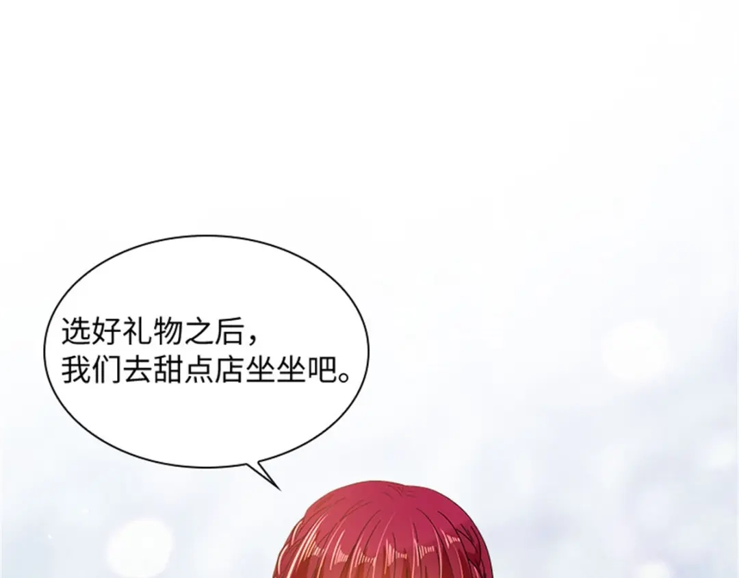 《恶女会改变》第36话 逛街 第72页
