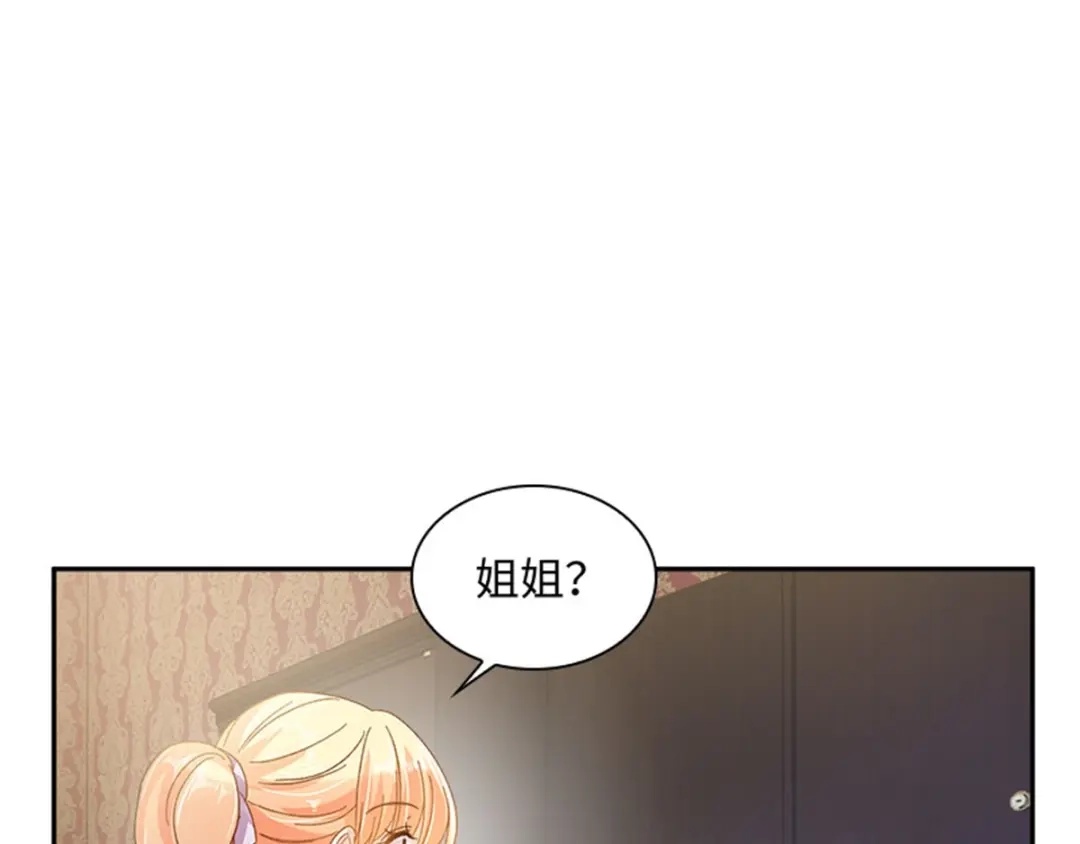 《恶女会改变》第36话 逛街 第62页