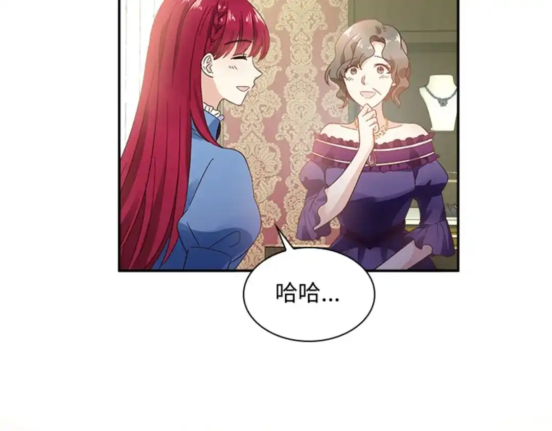 《恶女会改变》第36话 逛街 第39页